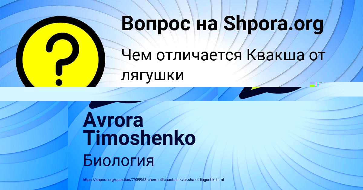 Картинка с текстом вопроса от пользователя ПОЛЯ ВОЙТ