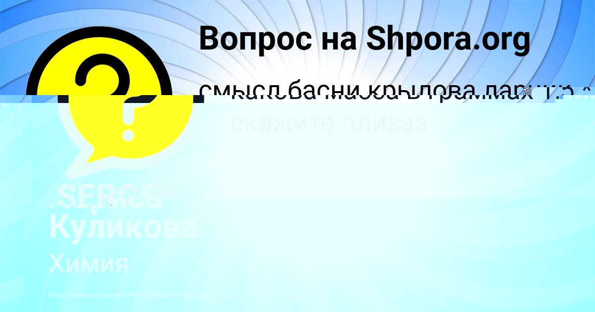 Картинка с текстом вопроса от пользователя SERGEY DEMIDENKO