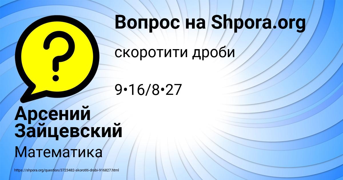 Картинка с текстом вопроса от пользователя Арсений Зайцевский