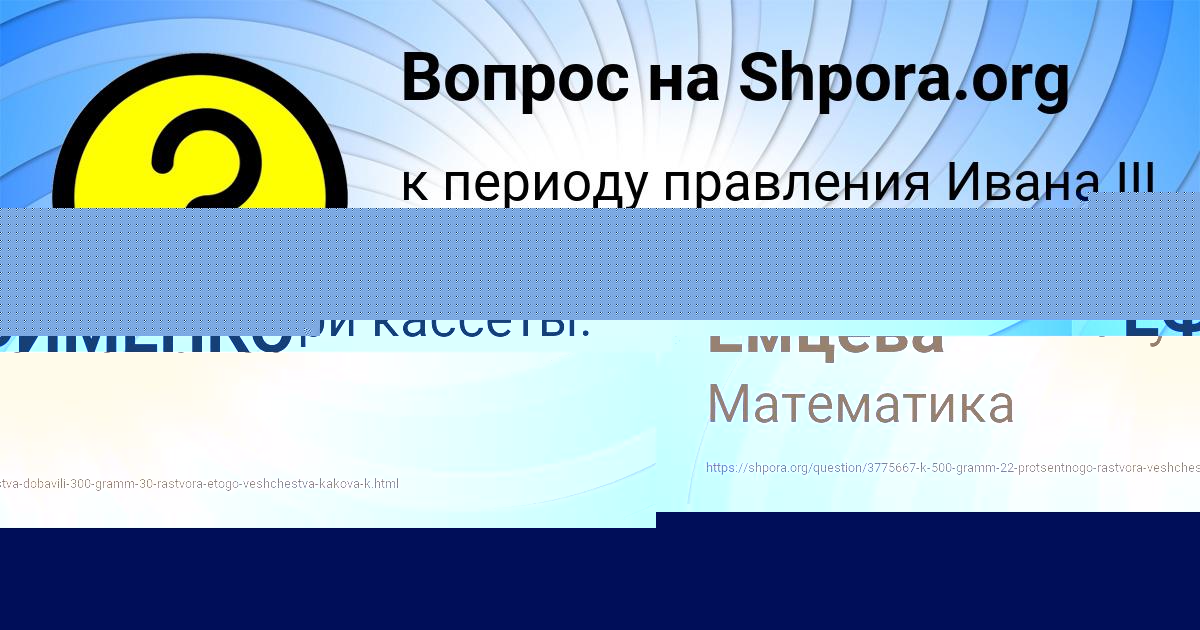 Картинка с текстом вопроса от пользователя КАТЮША ЕФИМЕНКО