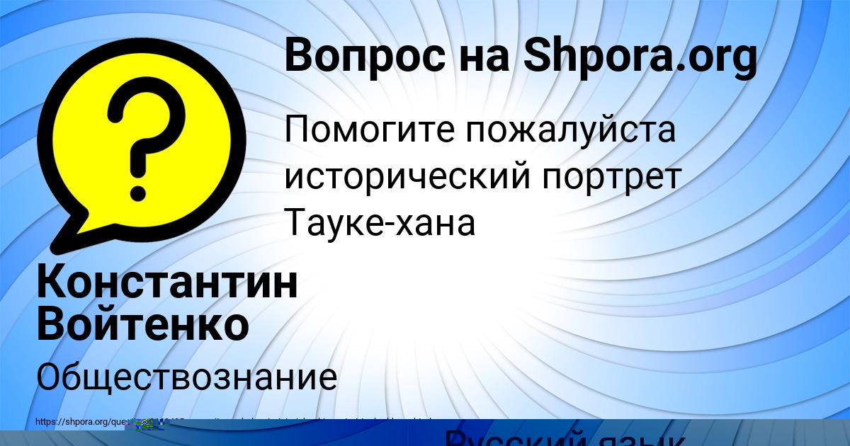 Картинка с текстом вопроса от пользователя Манана Погорелова