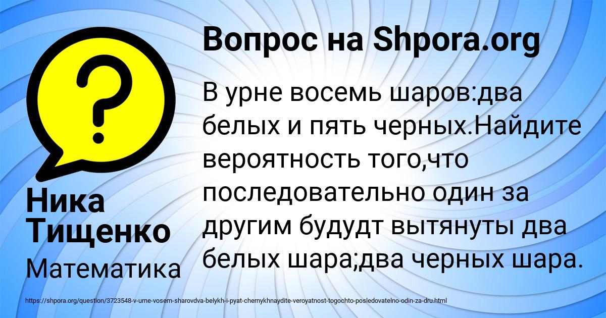 Картинка с текстом вопроса от пользователя Ника Тищенко