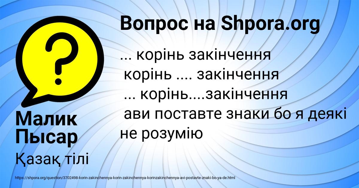 Картинка с текстом вопроса от пользователя Лейла Гребёнка