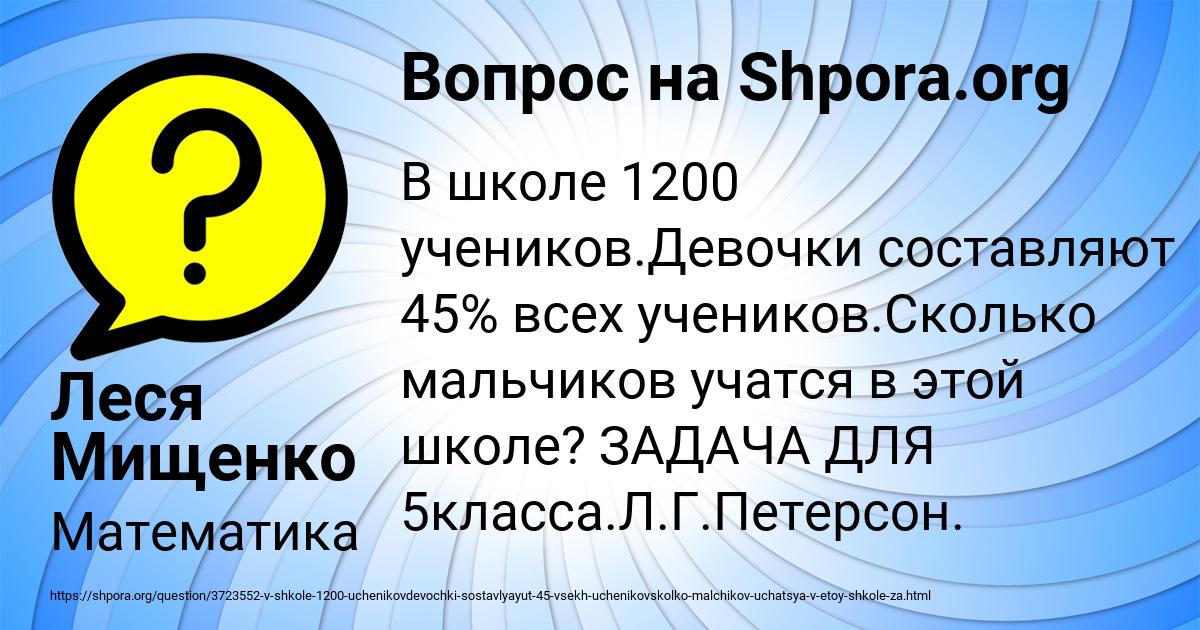 Картинка с текстом вопроса от пользователя Леся Мищенко