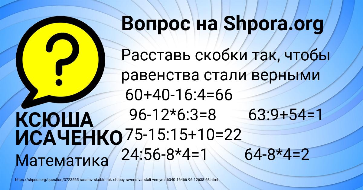 Картинка с текстом вопроса от пользователя КСЮША ИСАЧЕНКО