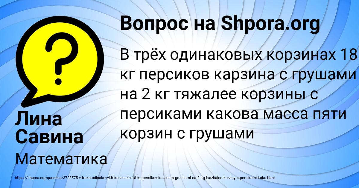 Картинка с текстом вопроса от пользователя Лина Савина