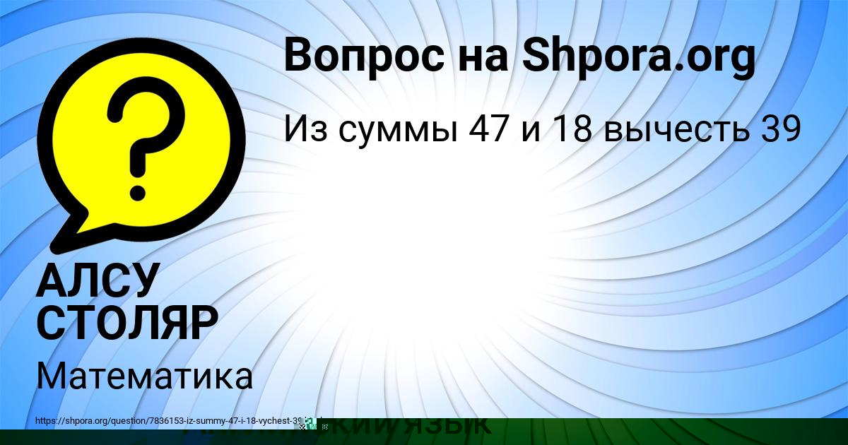 Картинка с текстом вопроса от пользователя Влад Кучерявый
