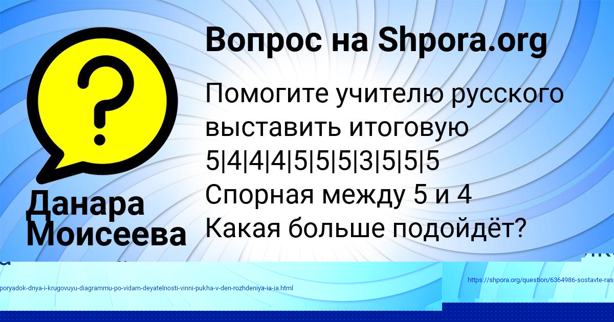 Картинка с текстом вопроса от пользователя Серый Щупенко