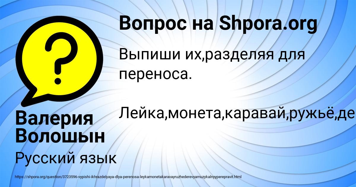 Картинка с текстом вопроса от пользователя Валерия Волошын