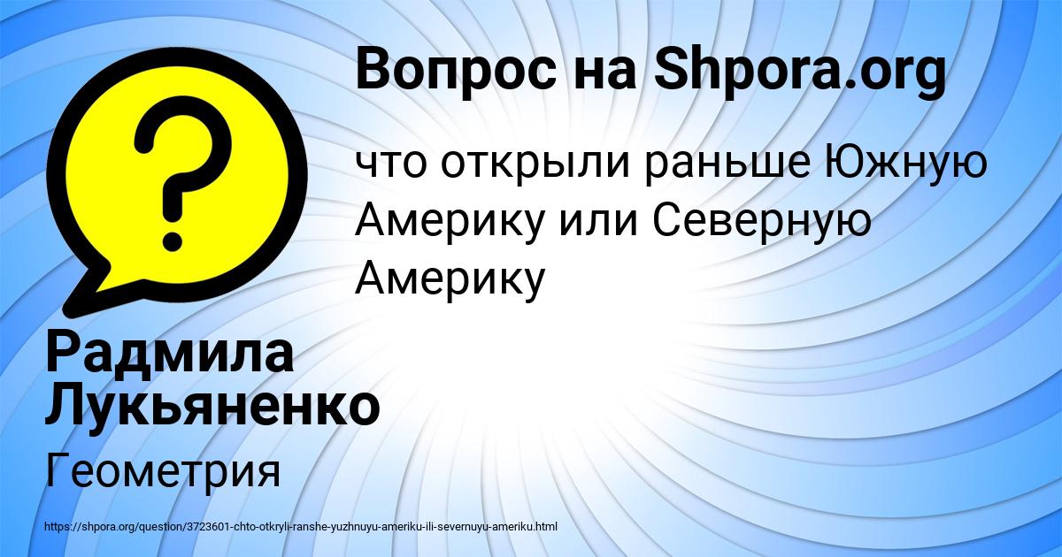 Картинка с текстом вопроса от пользователя Радмила Лукьяненко