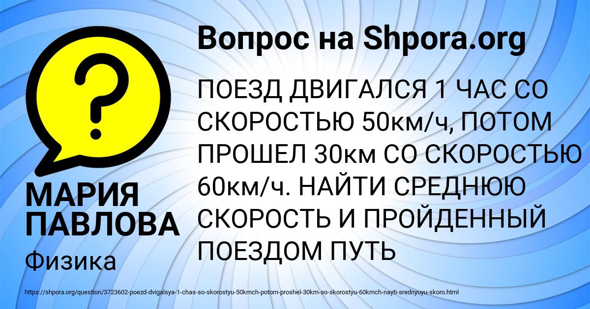 Картинка с текстом вопроса от пользователя МАРИЯ ПАВЛОВА