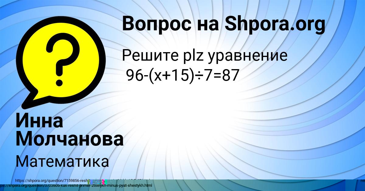 Картинка с текстом вопроса от пользователя Алина Кухаренко