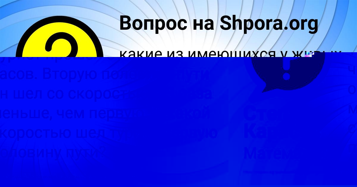 Картинка с текстом вопроса от пользователя Илья Бондаренко