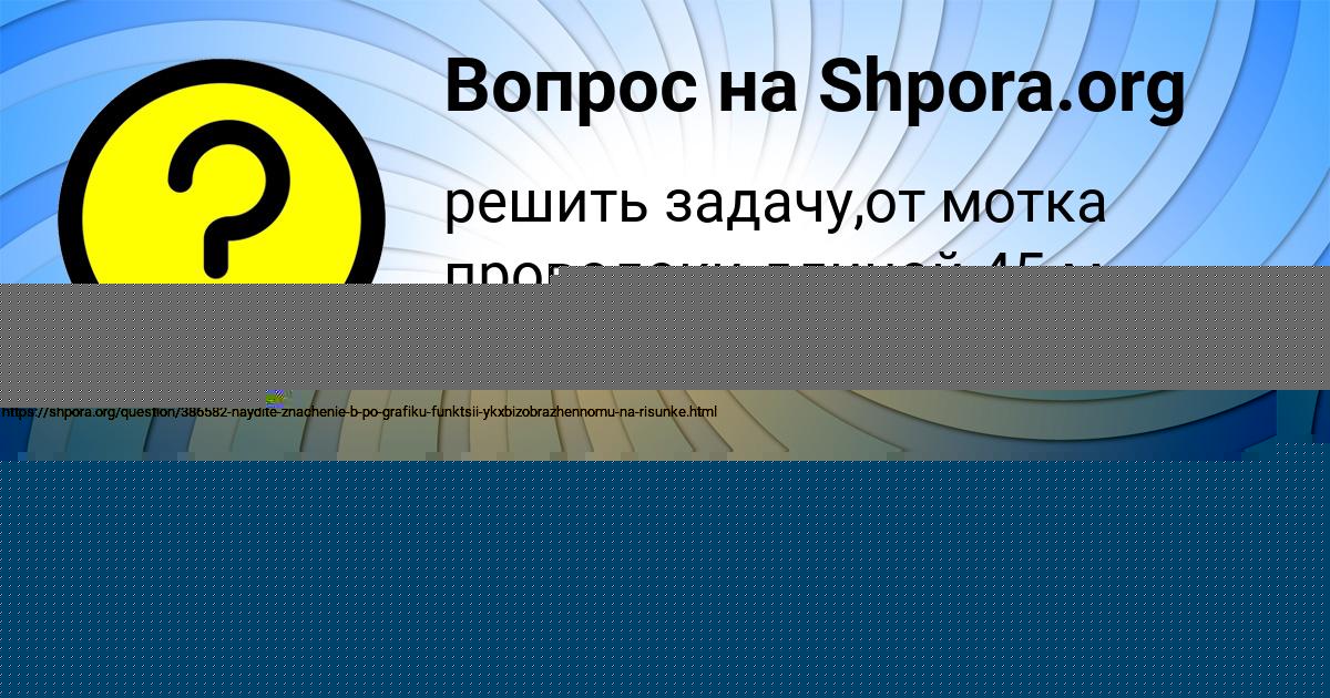 Картинка с текстом вопроса от пользователя Анита Чумак