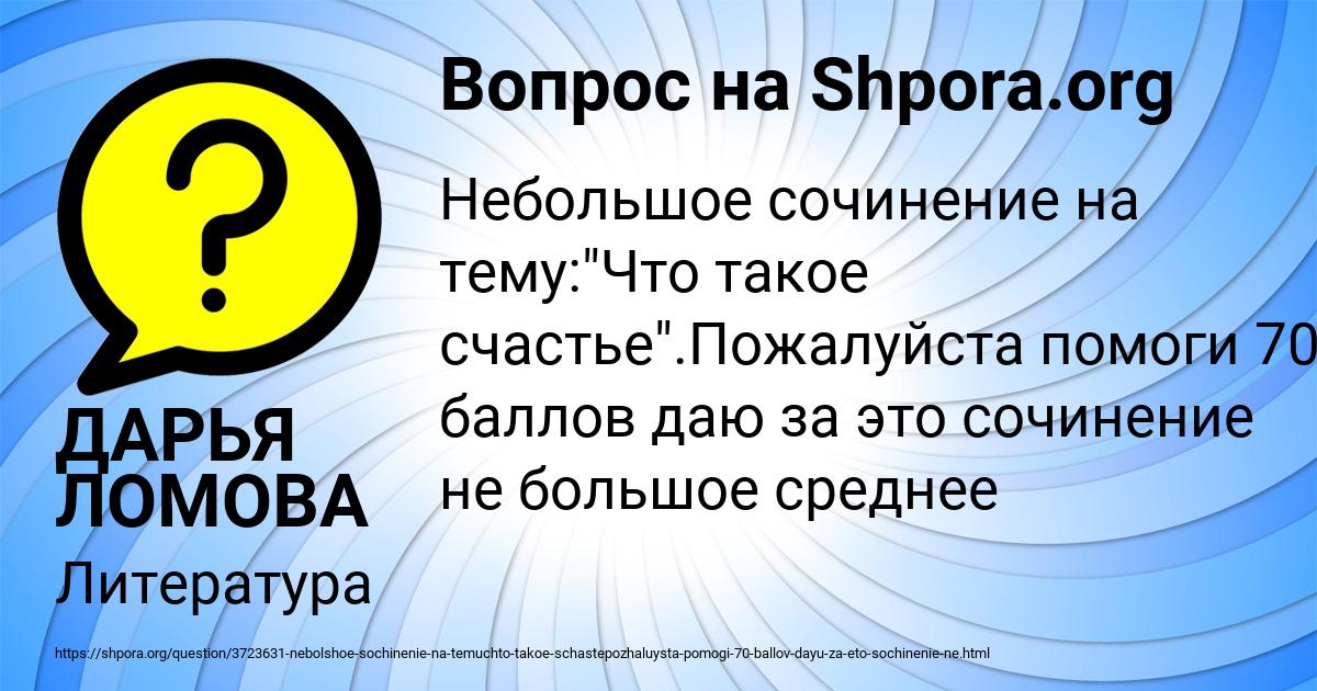 Картинка с текстом вопроса от пользователя ДАРЬЯ ЛОМОВА