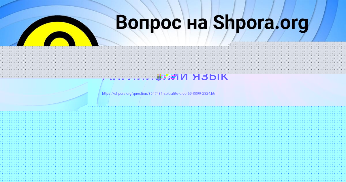 Картинка с текстом вопроса от пользователя Ира Луговская