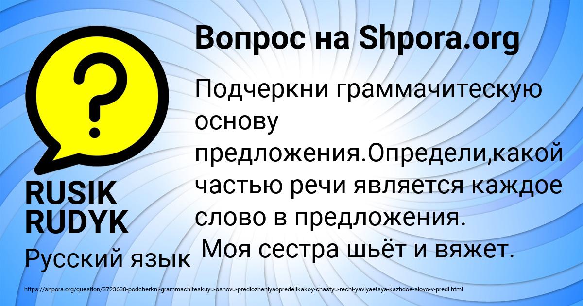 Картинка с текстом вопроса от пользователя RUSIK RUDYK