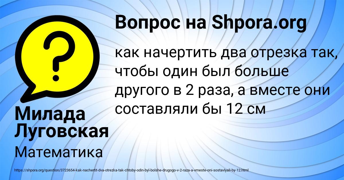 Картинка с текстом вопроса от пользователя Милада Луговская