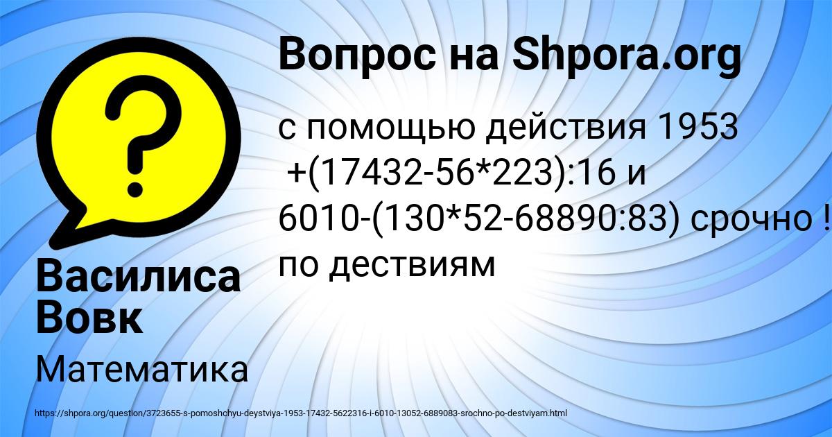 Картинка с текстом вопроса от пользователя Василиса Вовк