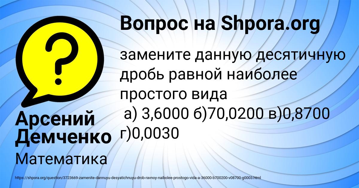 Картинка с текстом вопроса от пользователя Арсений Демченко