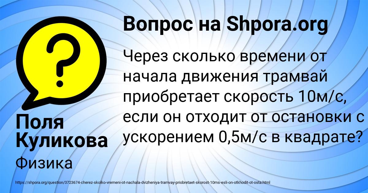 Картинка с текстом вопроса от пользователя Поля Куликова