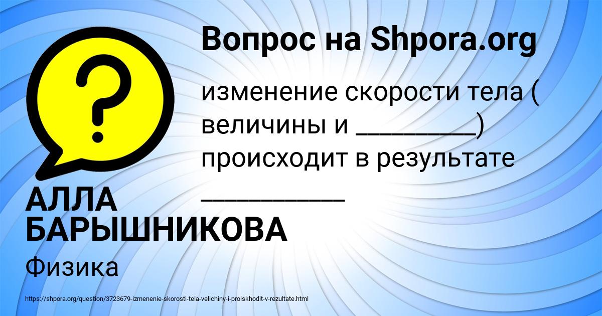 Картинка с текстом вопроса от пользователя АЛЛА БАРЫШНИКОВА