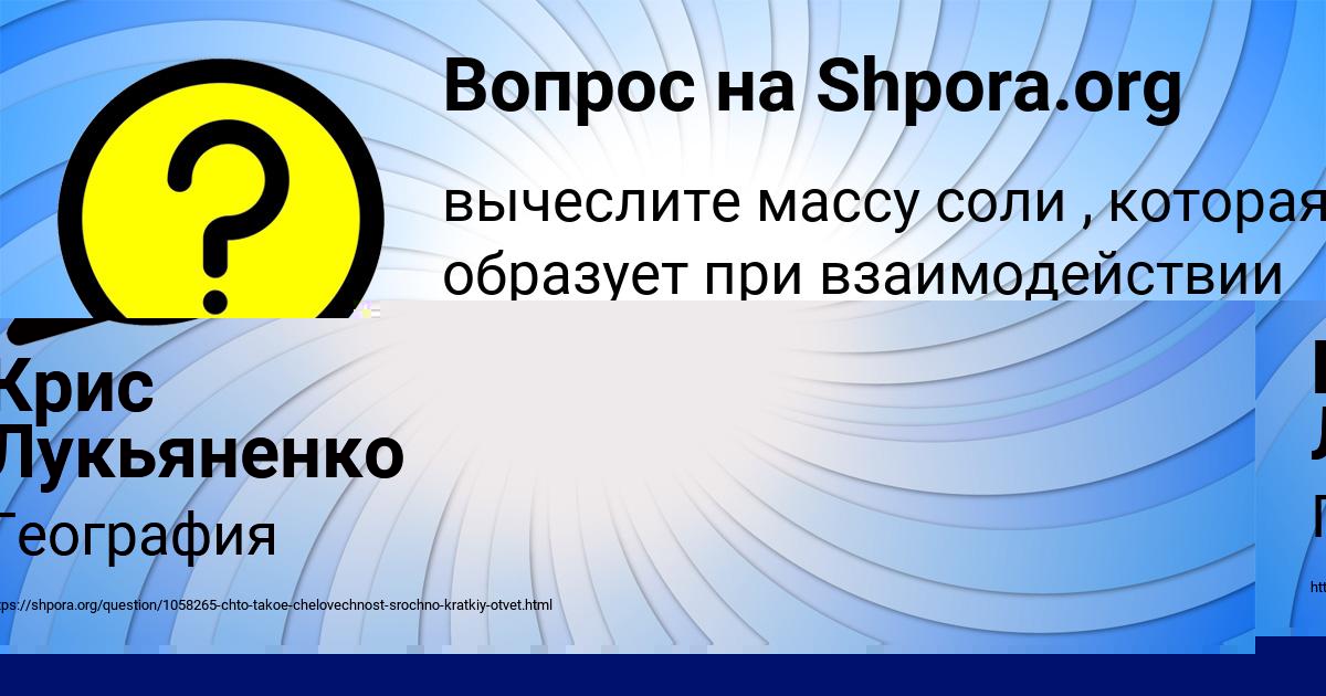 Картинка с текстом вопроса от пользователя Саида Александровская