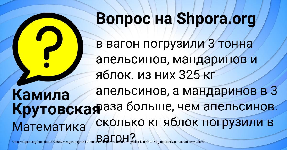 Картинка с текстом вопроса от пользователя Камила Крутовская