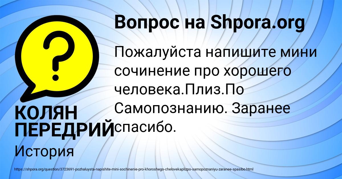Картинка с текстом вопроса от пользователя КОЛЯН ПЕРЕДРИЙ
