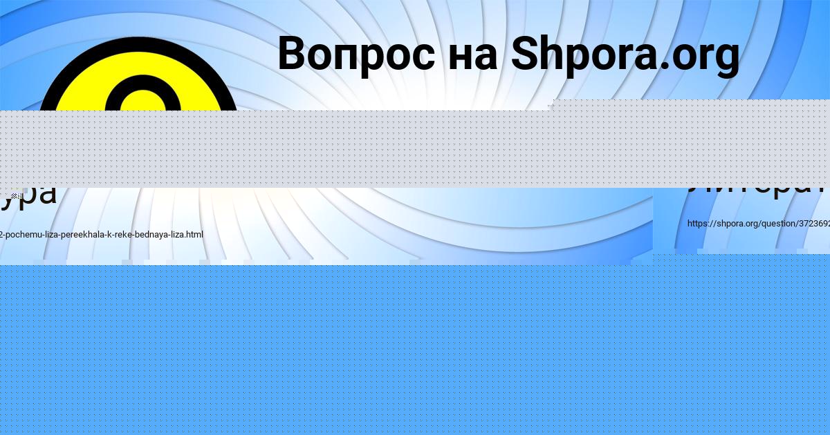 Картинка с текстом вопроса от пользователя СЕНЯ ПАВЛОВСКИЙ
