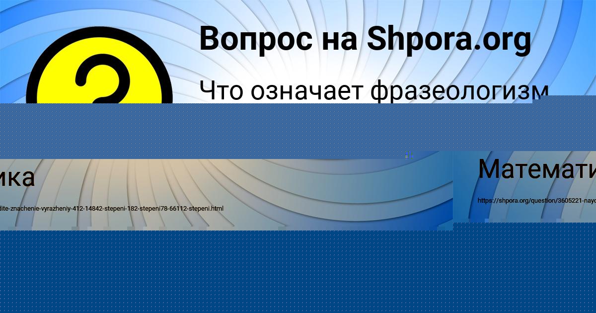 Картинка с текстом вопроса от пользователя СТАСЯ ДОНСКАЯ