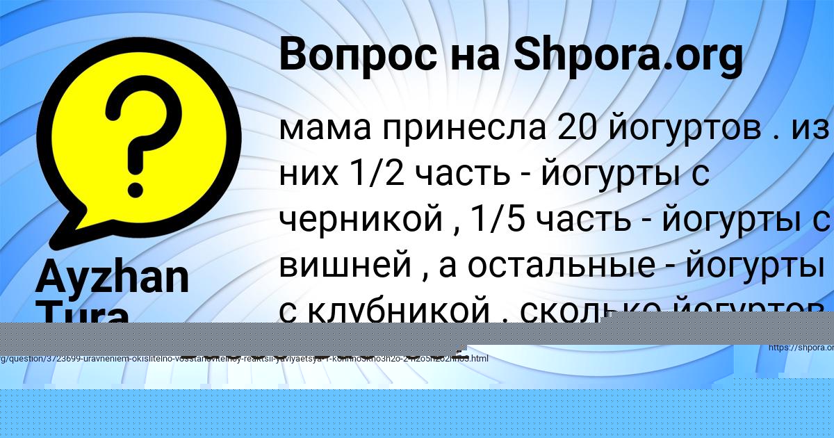 Картинка с текстом вопроса от пользователя Ксения Сомчук