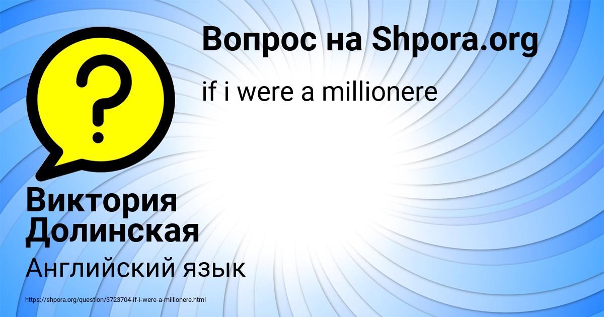 Картинка с текстом вопроса от пользователя Виктория Долинская