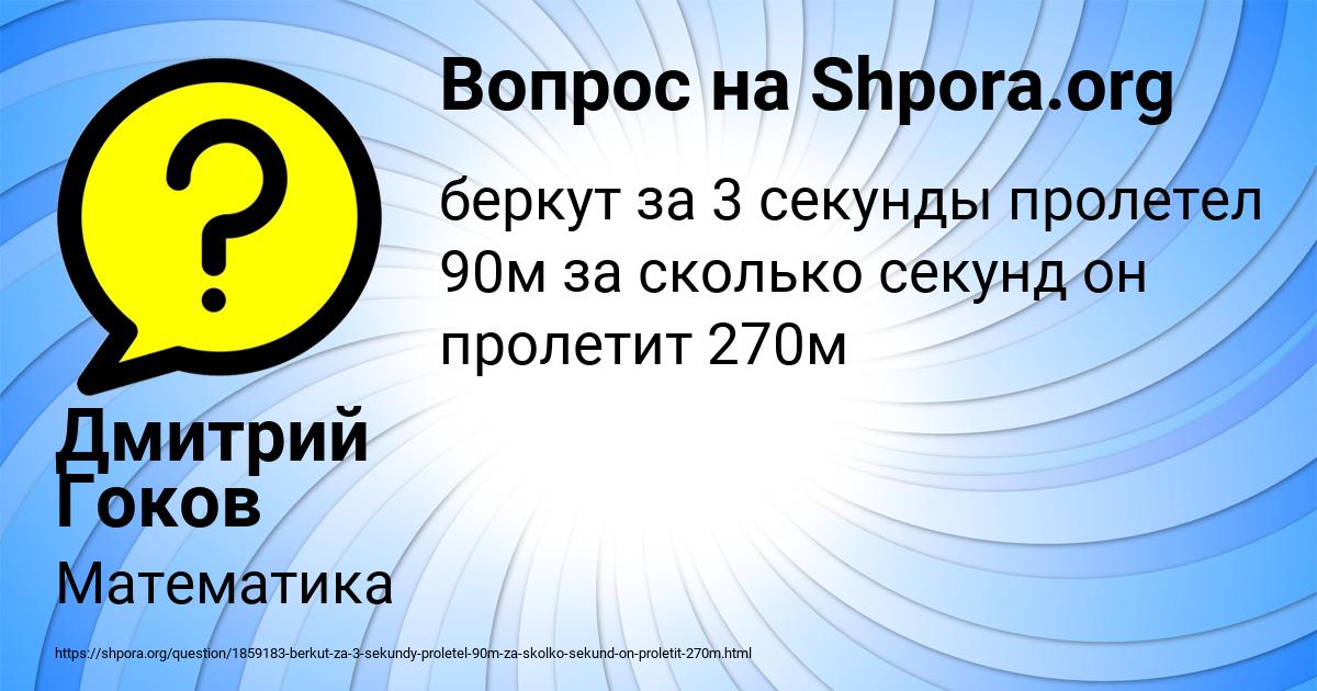 Картинка с текстом вопроса от пользователя Елисей Кузнецов