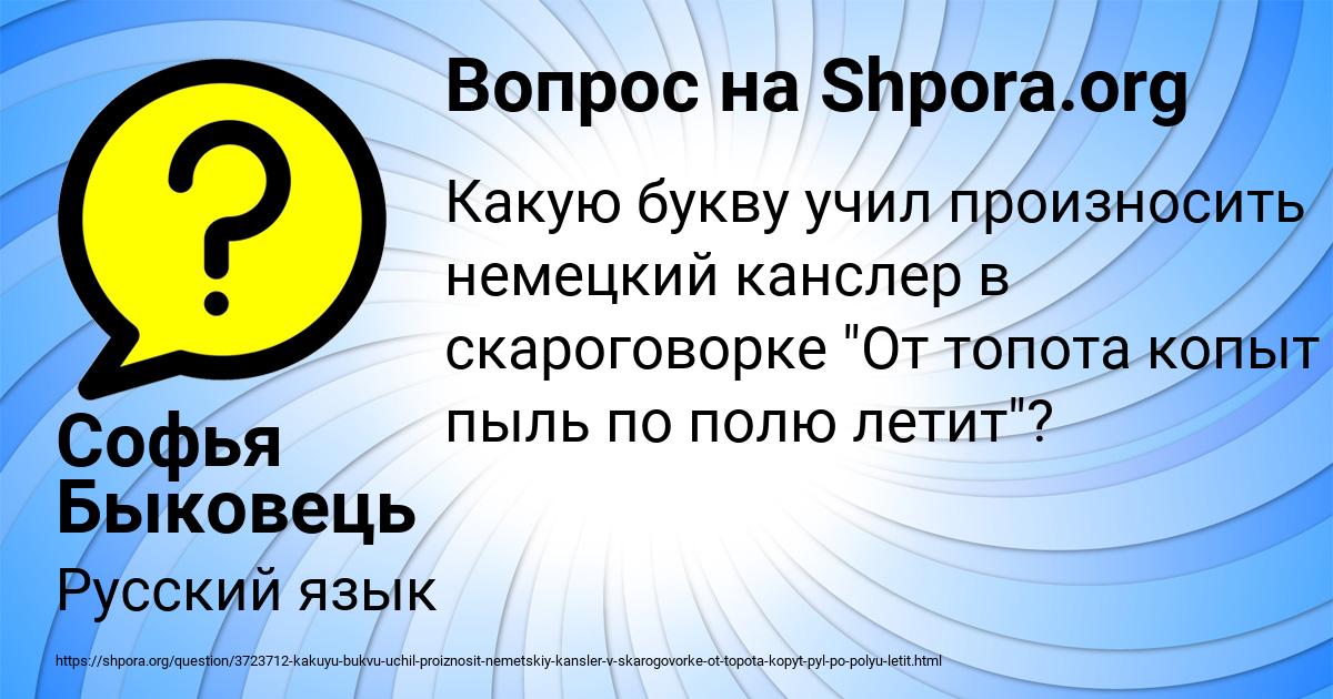 Картинка с текстом вопроса от пользователя Софья Быковець