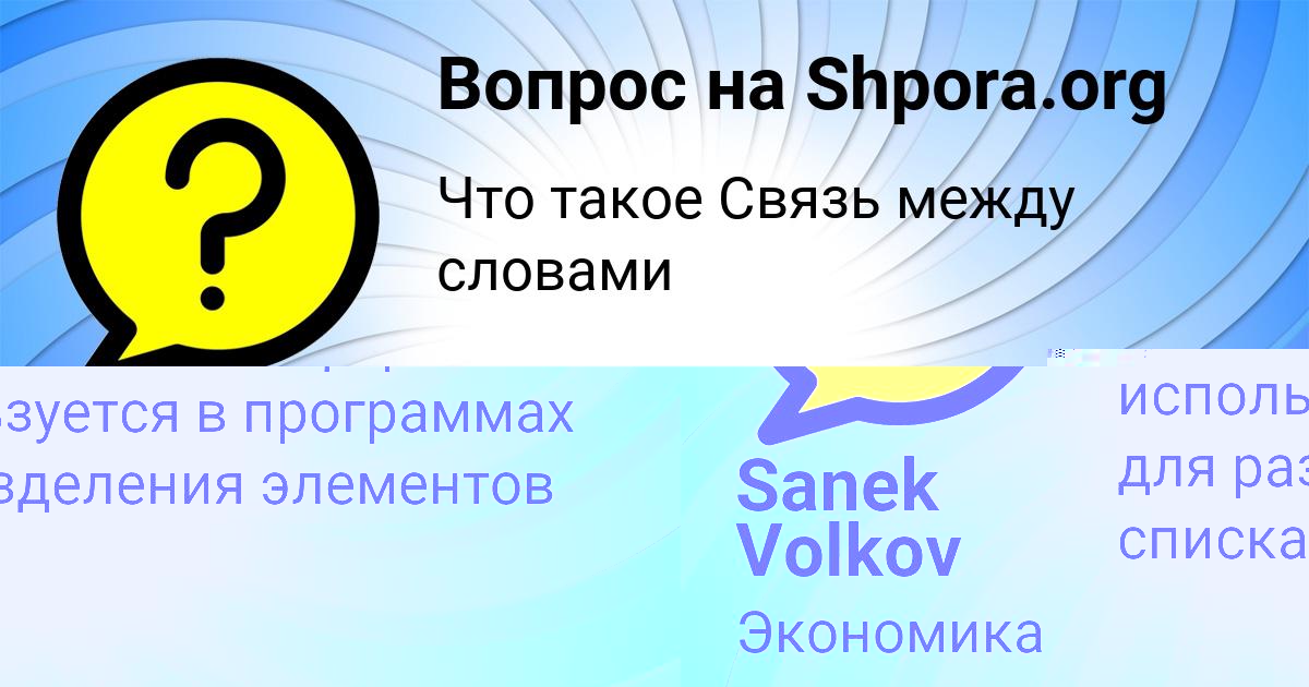 Картинка с текстом вопроса от пользователя Амина Чеботько