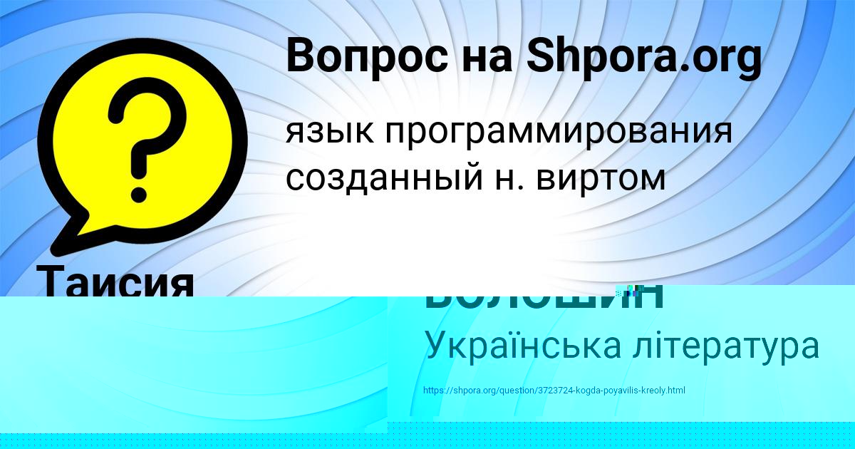 Картинка с текстом вопроса от пользователя АЗАМАТ ВОЛОШИН