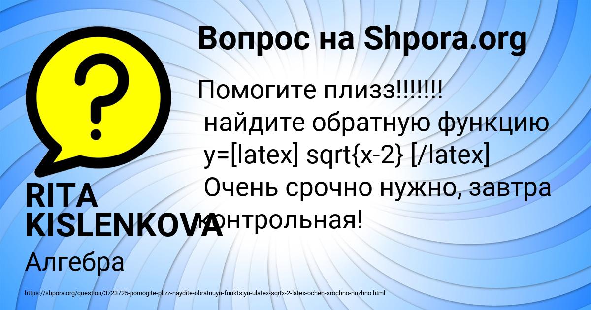 Картинка с текстом вопроса от пользователя RITA KISLENKOVA