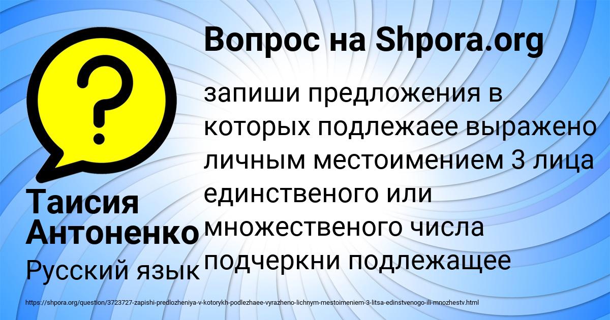 Картинка с текстом вопроса от пользователя Таисия Антоненко