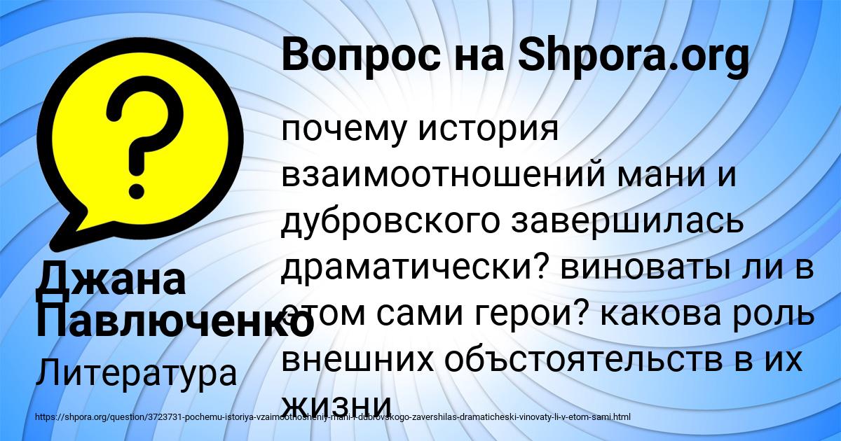 Картинка с текстом вопроса от пользователя Джана Павлюченко