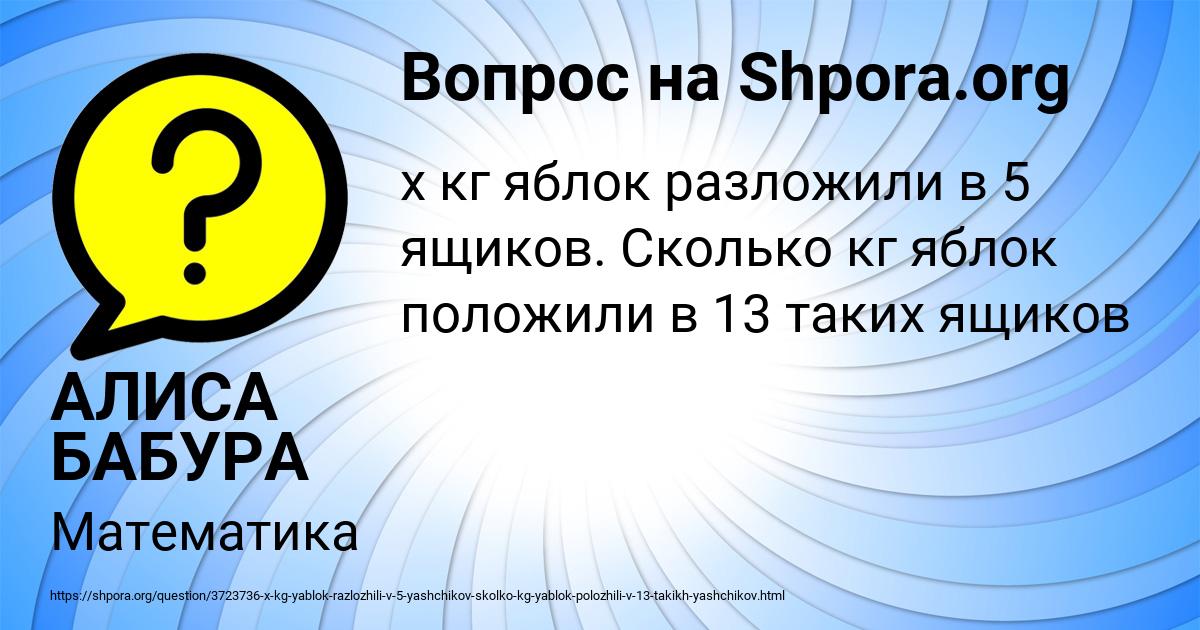 Картинка с текстом вопроса от пользователя АЛИСА БАБУРА