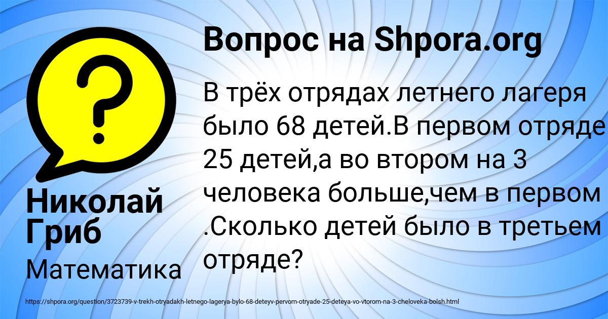 Картинка с текстом вопроса от пользователя Николай Гриб