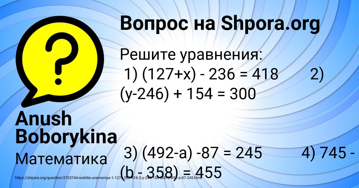 Картинка с текстом вопроса от пользователя Anush Boborykina