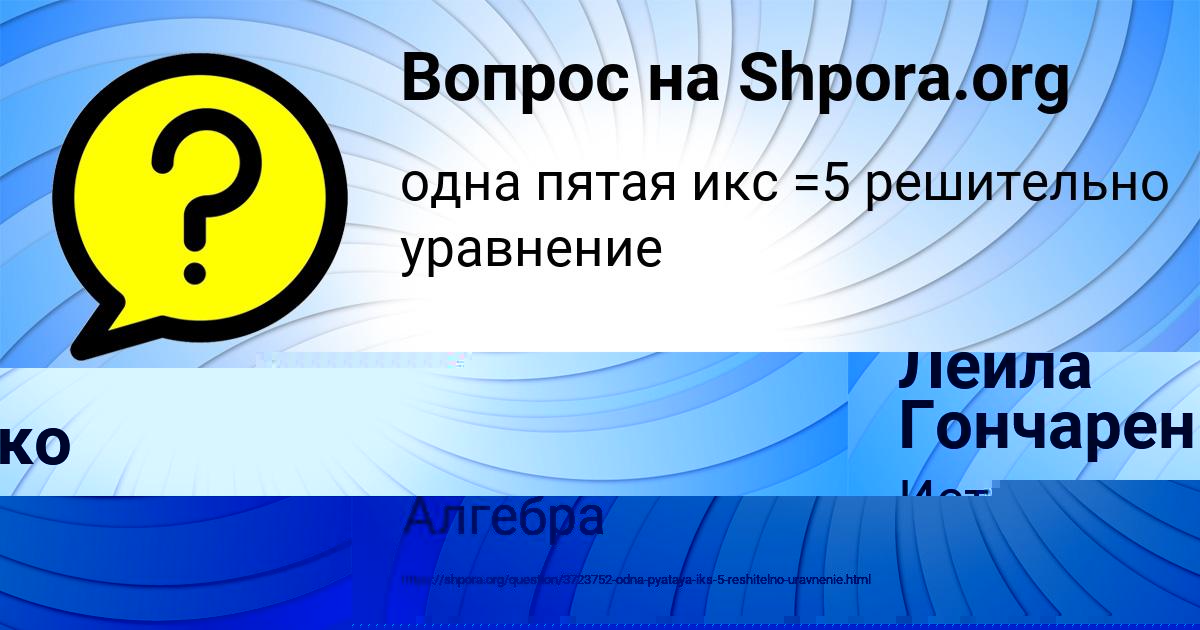 Картинка с текстом вопроса от пользователя Кристина Бубыр