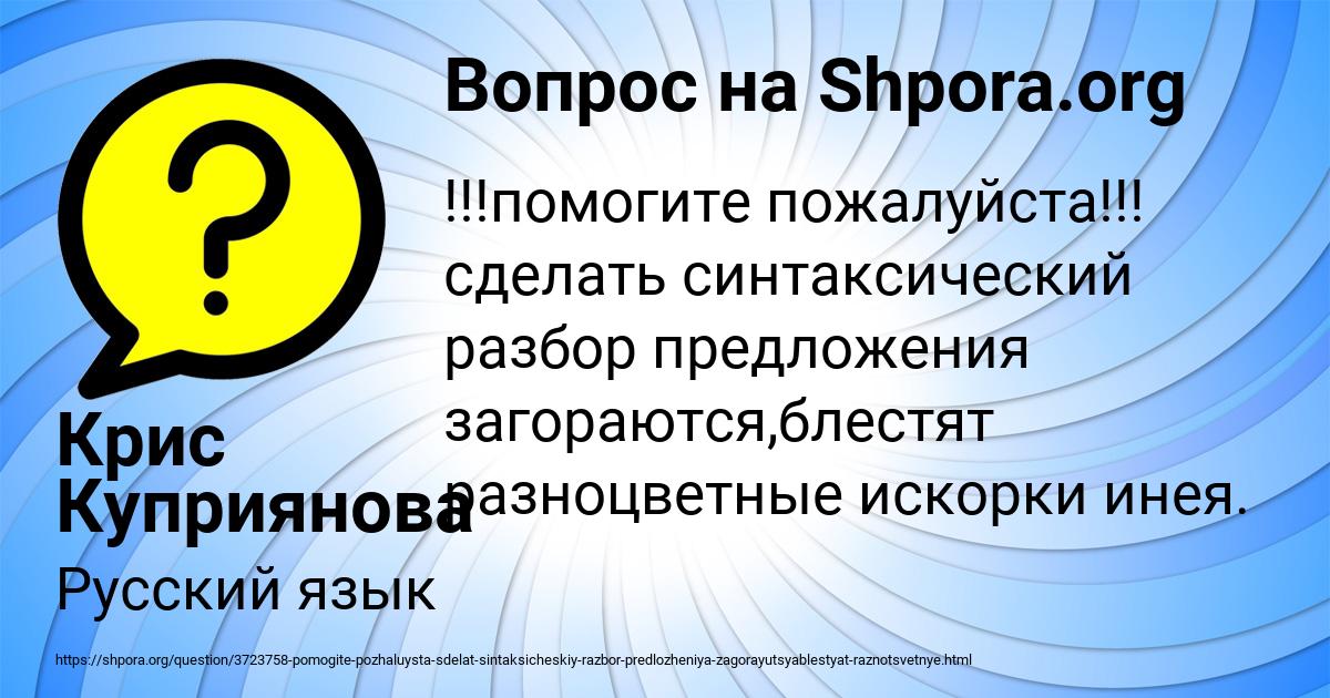 Картинка с текстом вопроса от пользователя Крис Куприянова