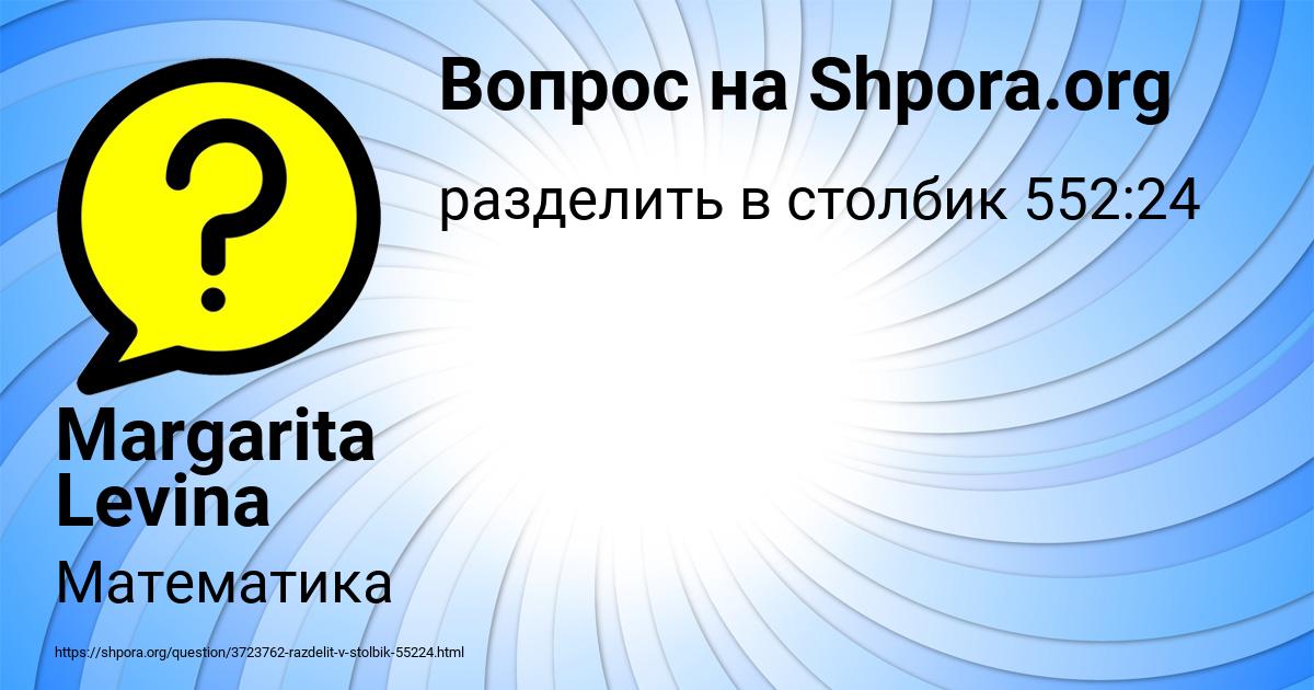 Картинка с текстом вопроса от пользователя Margarita Levina