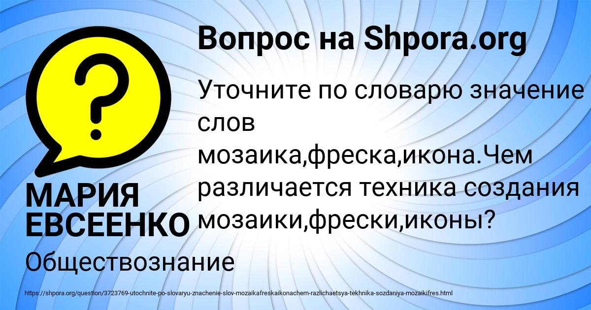 Картинка с текстом вопроса от пользователя МАРИЯ ЕВСЕЕНКО
