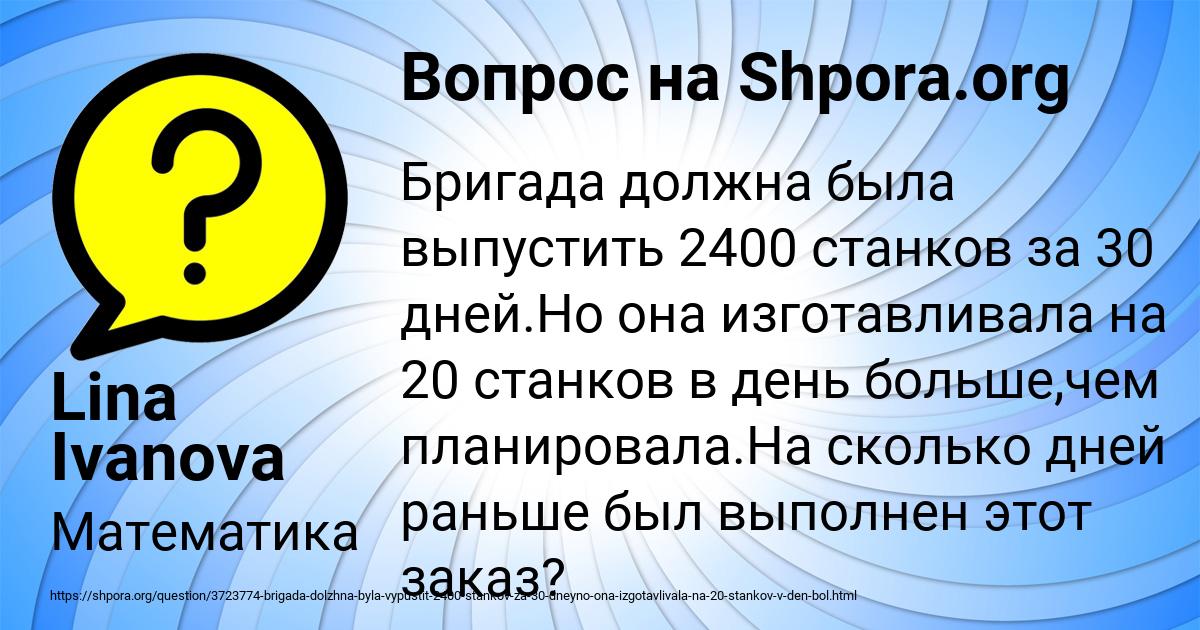 Картинка с текстом вопроса от пользователя Lina Ivanova