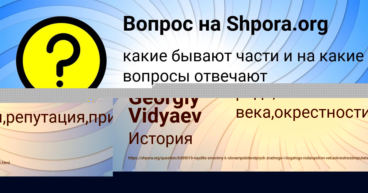 Картинка с текстом вопроса от пользователя Наташа Бакулева