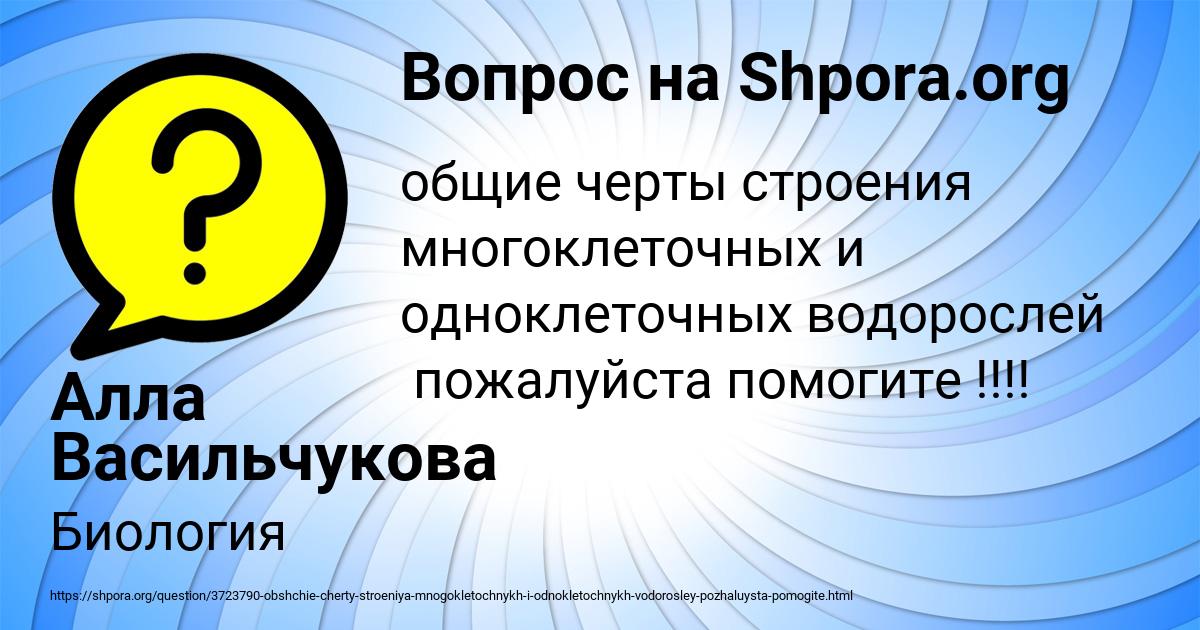Картинка с текстом вопроса от пользователя Алла Васильчукова